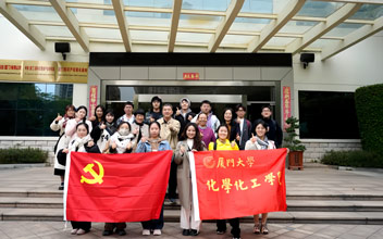 厦门大学化学化工学院师生参访888集团