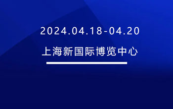 4月18-20日 | 888集团邀您共会申城 共“博”精彩