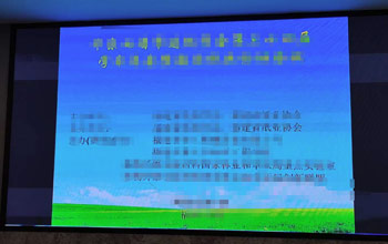 总司理方富林出席造纸学会年会 888集团助力造纸行业节能减排