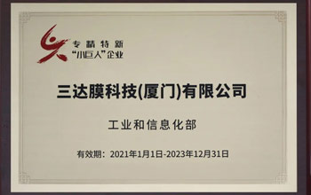 喜讯 | 888集团获评国家级、省级“专精特新”企业声誉称呼