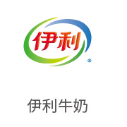 888集团相助同伴：伊利牛奶