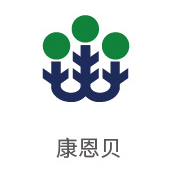 888集团相助同伴：康恩贝