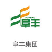 888集团相助同伴：阜丰集团